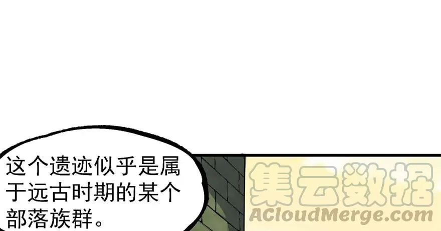 153前往炼妖塔第二层 第6页