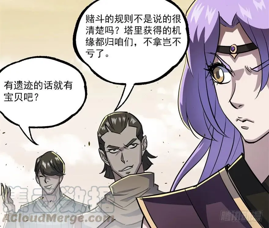 153前往炼妖塔第二层 第16页