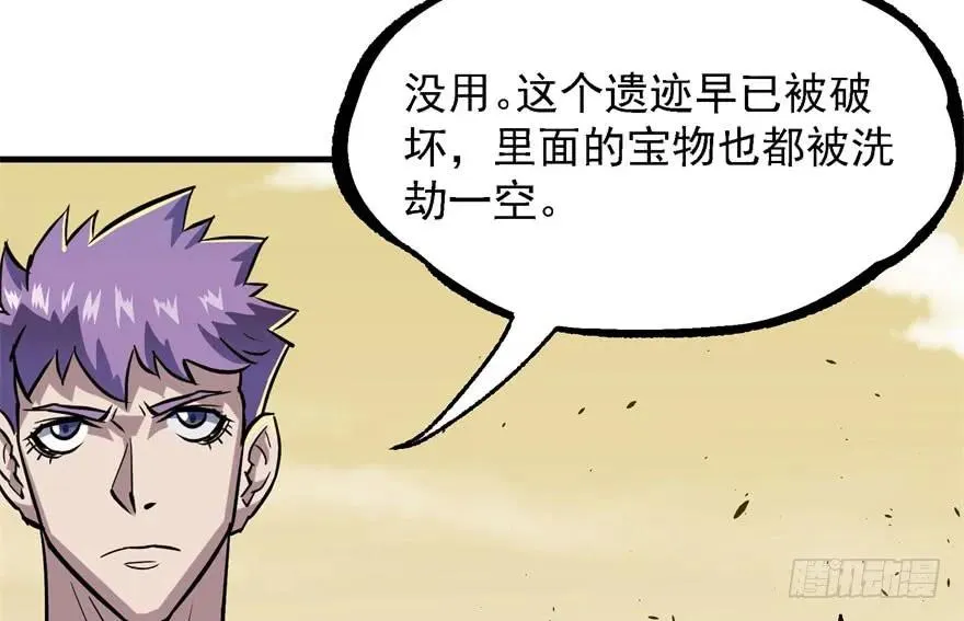 153前往炼妖塔第二层 第18页