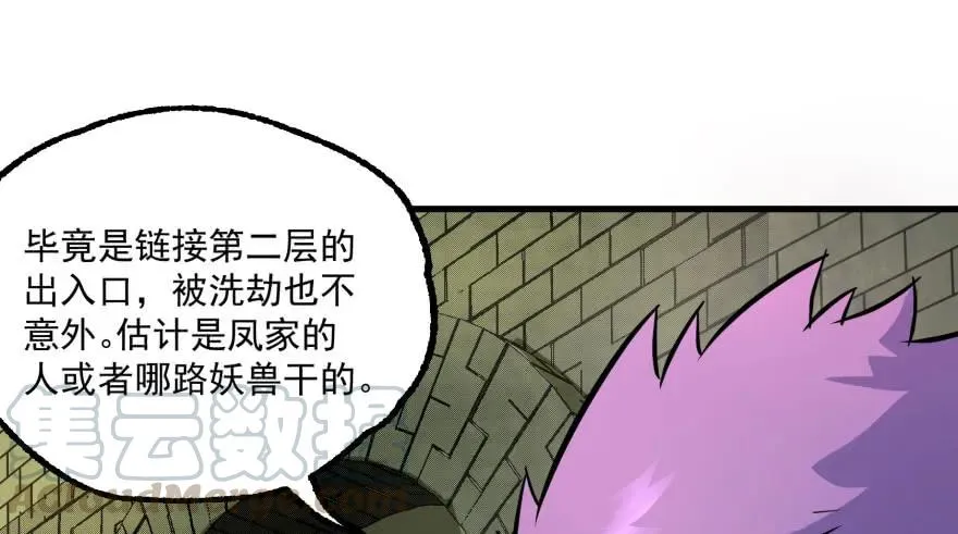 153前往炼妖塔第二层 第21页