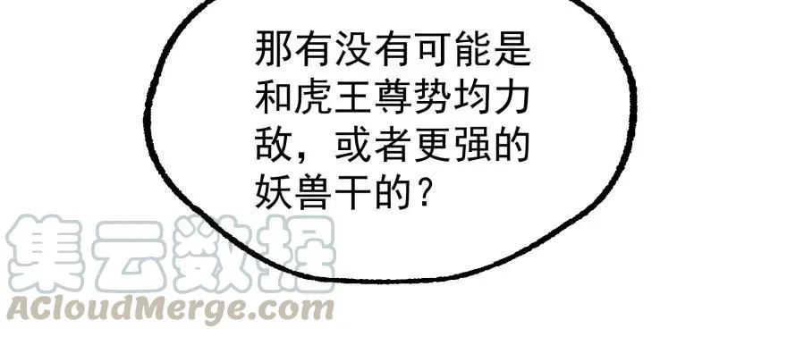 153前往炼妖塔第二层 第31页