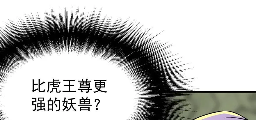 153前往炼妖塔第二层 第33页