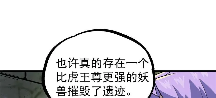153前往炼妖塔第二层 第38页