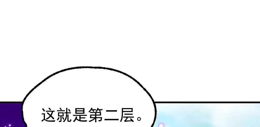 153前往炼妖塔第二层 第72页