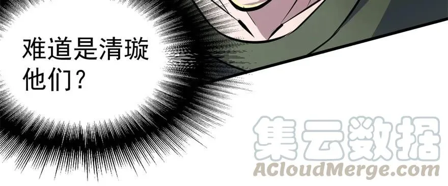 153前往炼妖塔第二层 第86页