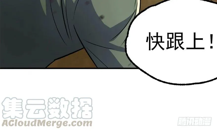 153前往炼妖塔第二层 第101页