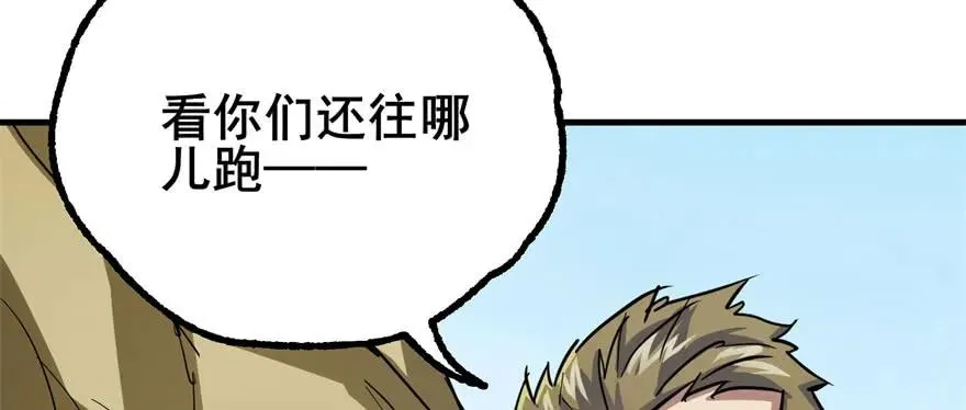 153前往炼妖塔第二层 第108页