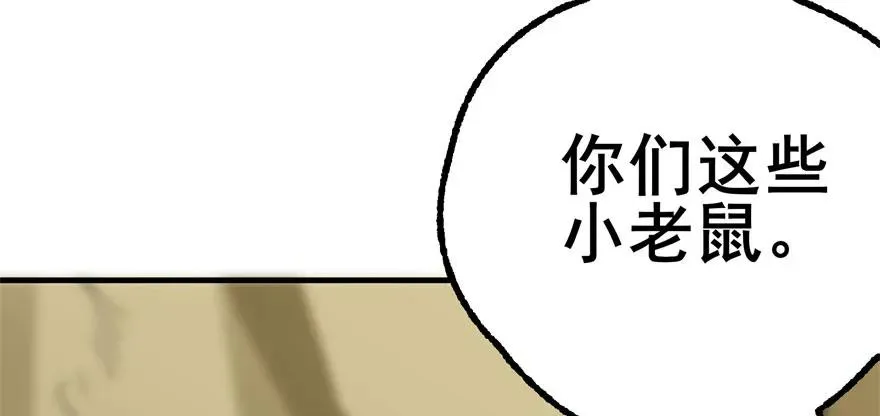 153前往炼妖塔第二层 第112页