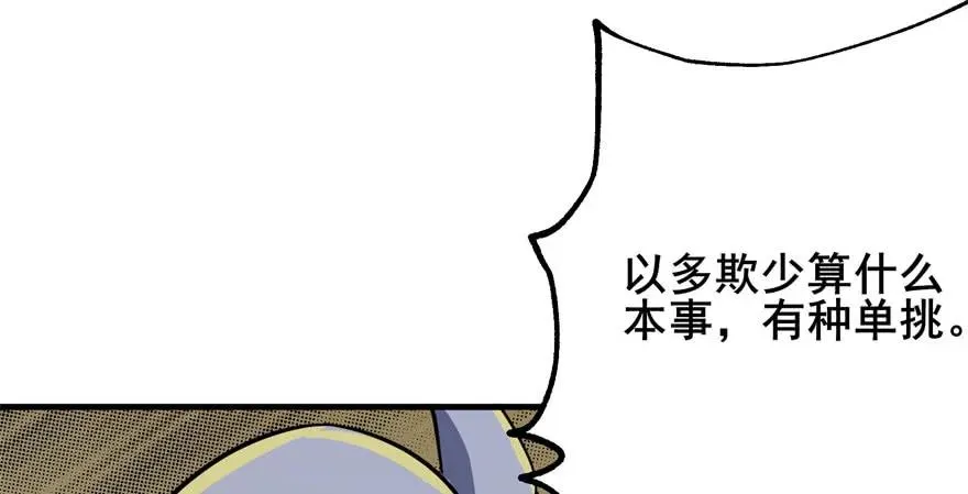 153前往炼妖塔第二层 第115页