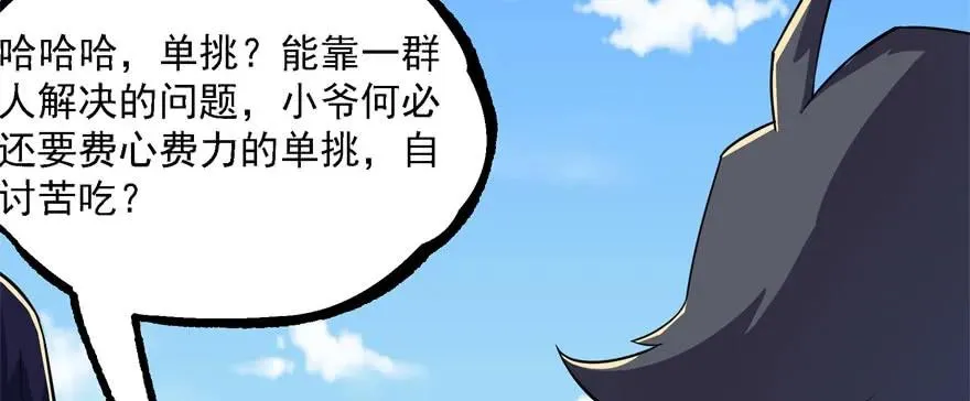 153前往炼妖塔第二层 第119页
