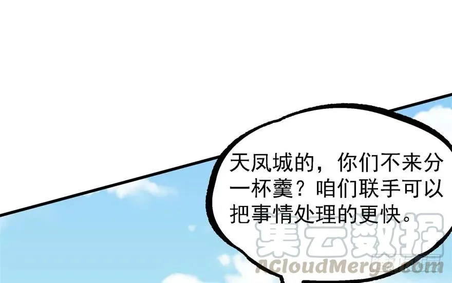 153前往炼妖塔第二层 第126页