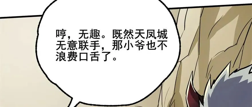 153前往炼妖塔第二层 第135页