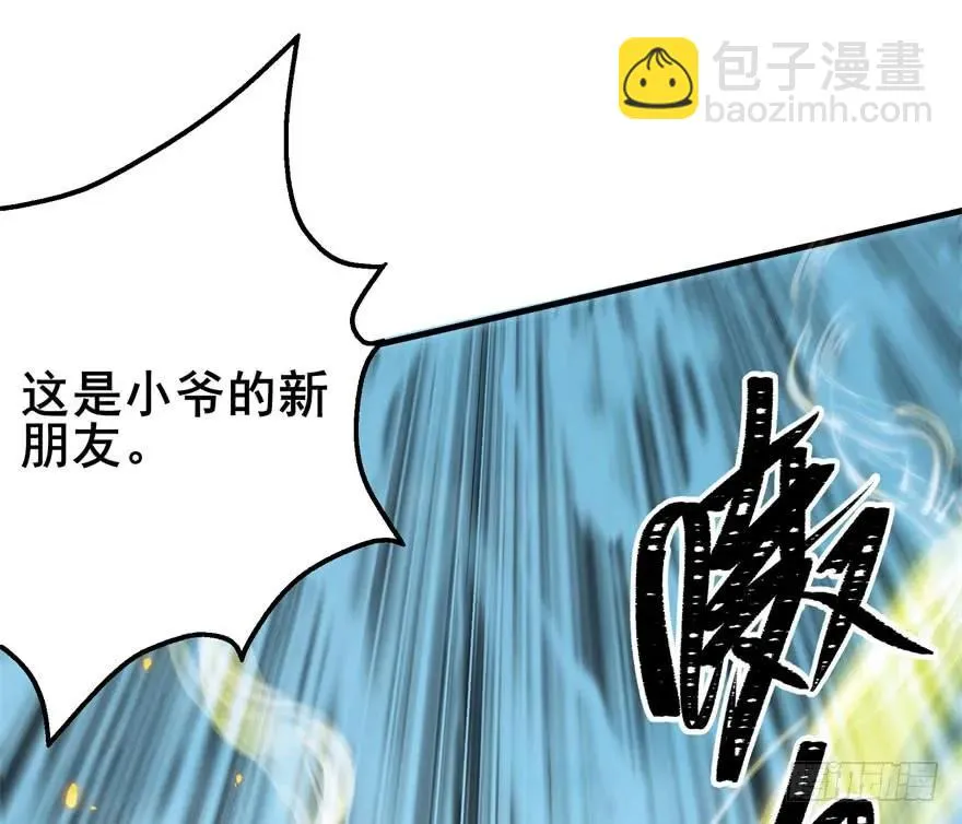 153前往炼妖塔第二层 第145页