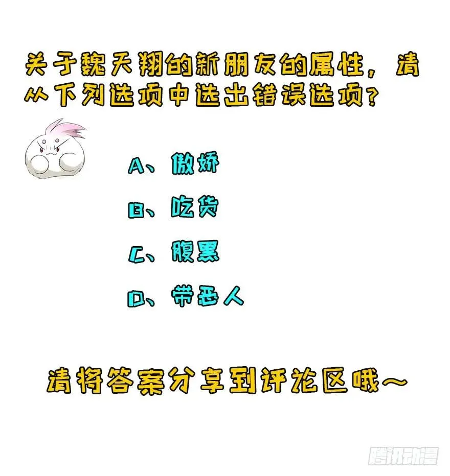 153前往炼妖塔第二层 第152页