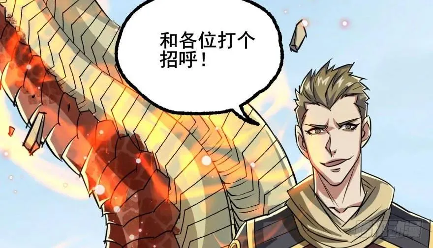 154赤练蛇妖王 第8页