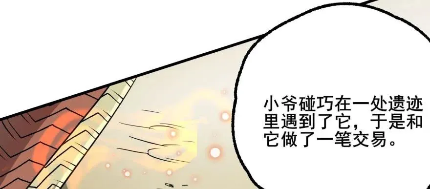 154赤练蛇妖王 第12页