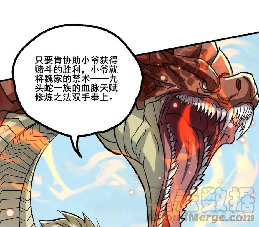 154赤练蛇妖王 第16页