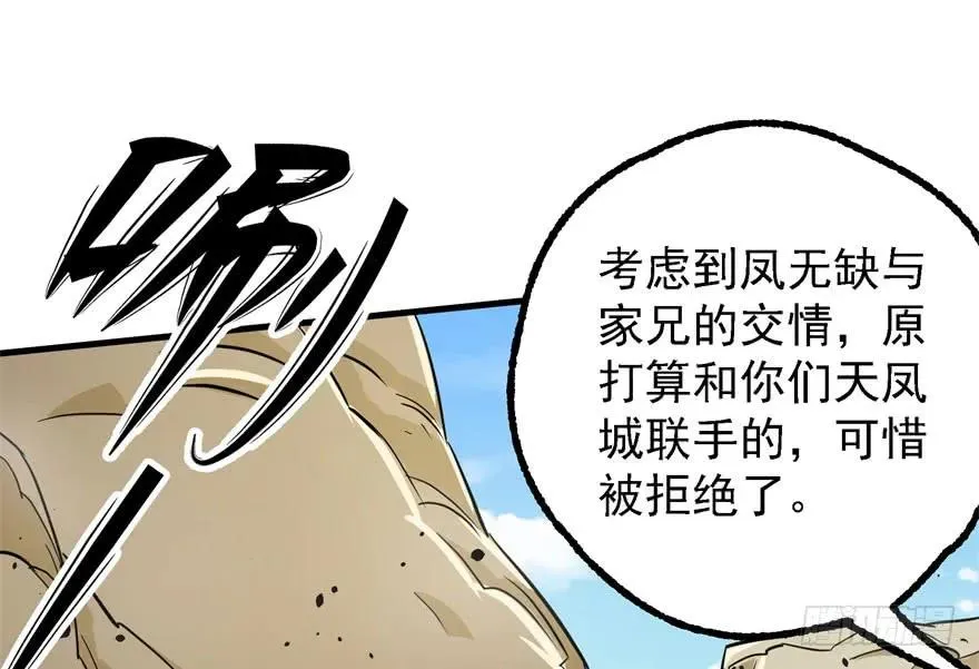 154赤练蛇妖王 第19页