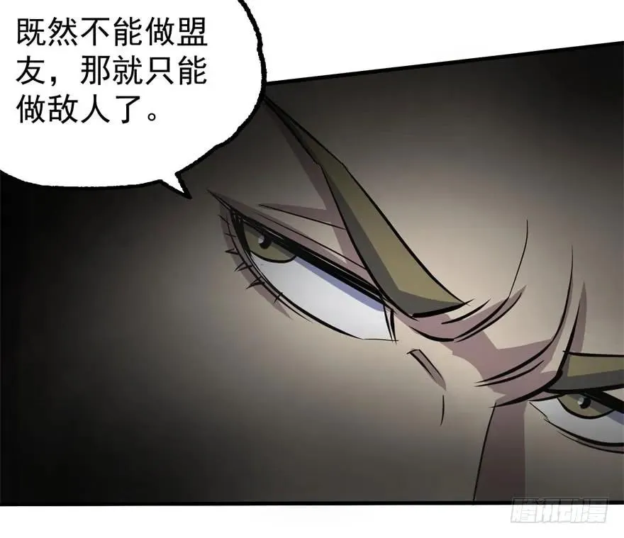 154赤练蛇妖王 第23页