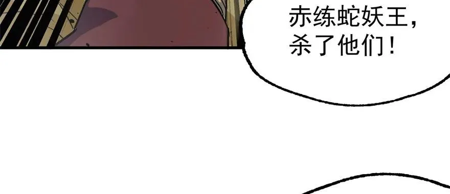 154赤练蛇妖王 第28页