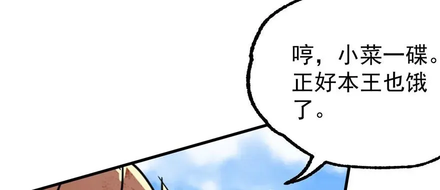 154赤练蛇妖王 第29页