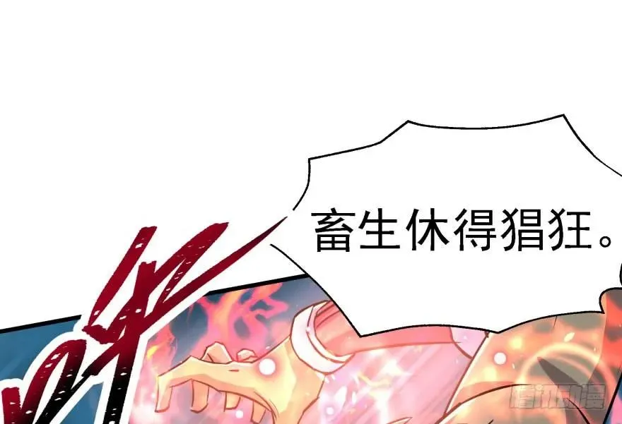 154赤练蛇妖王 第39页