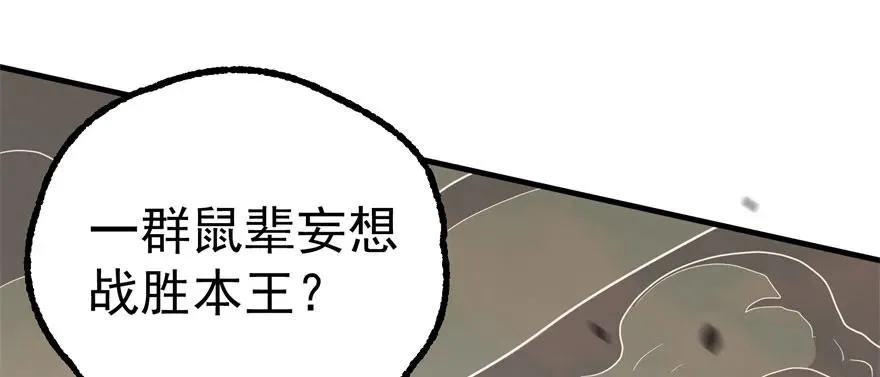 154赤练蛇妖王 第90页
