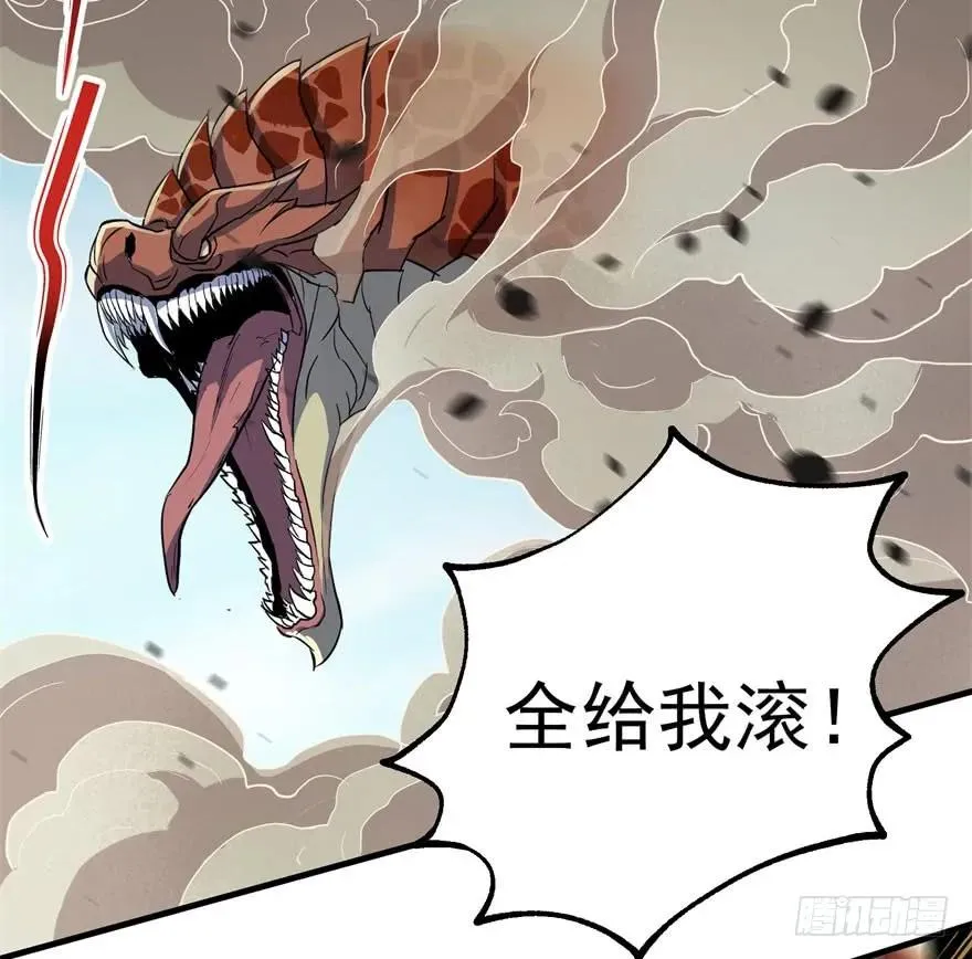 154赤练蛇妖王 第97页