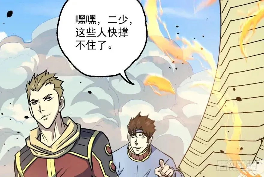 154赤练蛇妖王 第109页