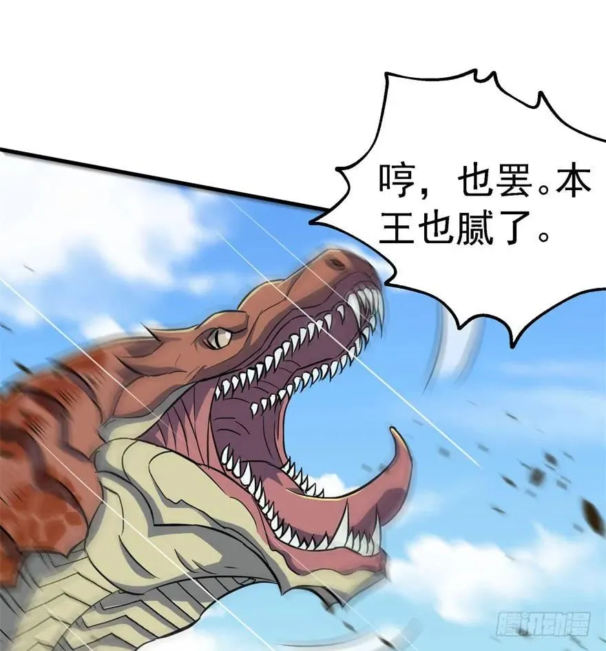 154赤练蛇妖王 第117页