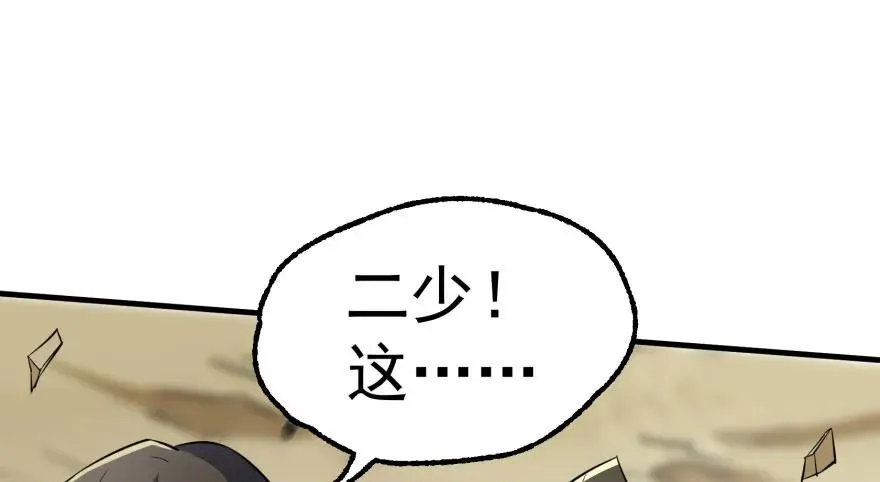 154赤练蛇妖王 第135页