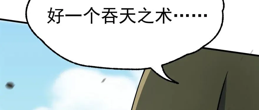 154赤练蛇妖王 第139页