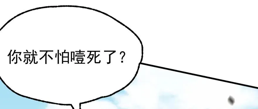 154赤练蛇妖王 第143页