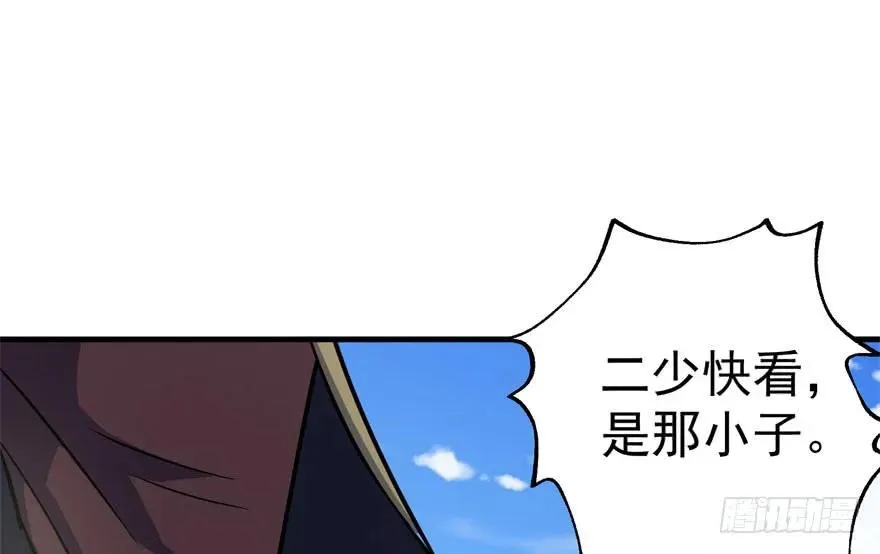 155红烧泥鳅 第3页