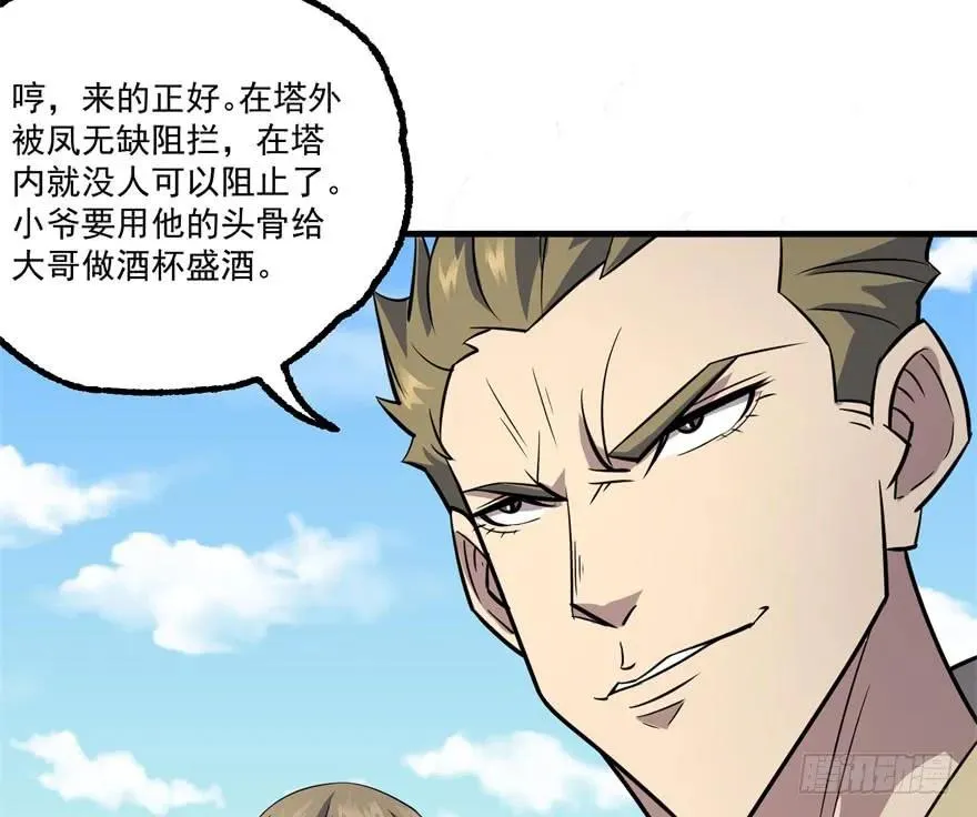 155红烧泥鳅 第8页