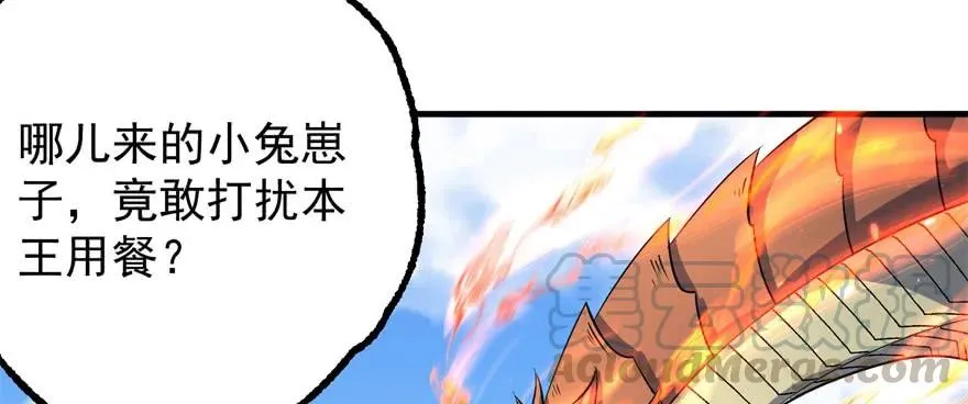 155红烧泥鳅 第16页