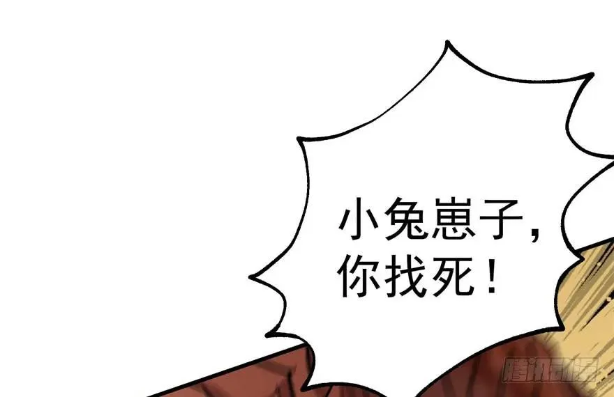 155红烧泥鳅 第23页