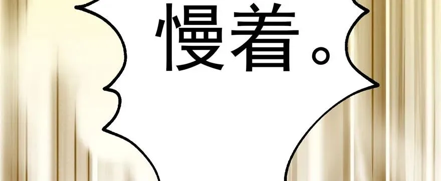 155红烧泥鳅 第28页