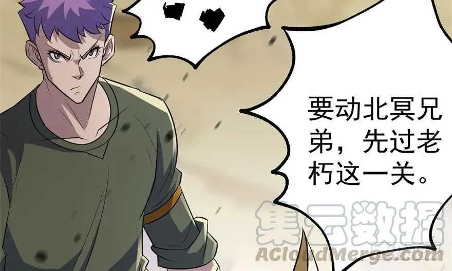 155红烧泥鳅 第31页