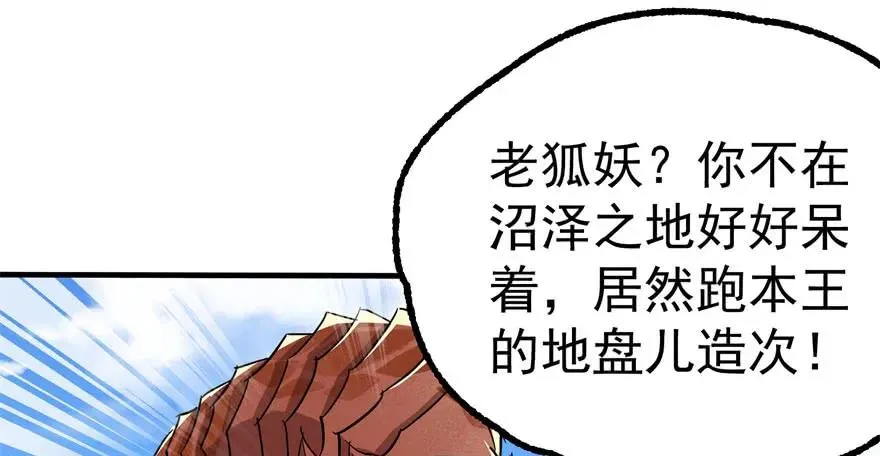 155红烧泥鳅 第34页