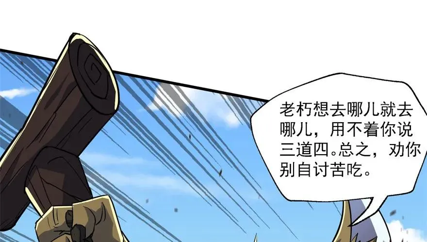 155红烧泥鳅 第38页