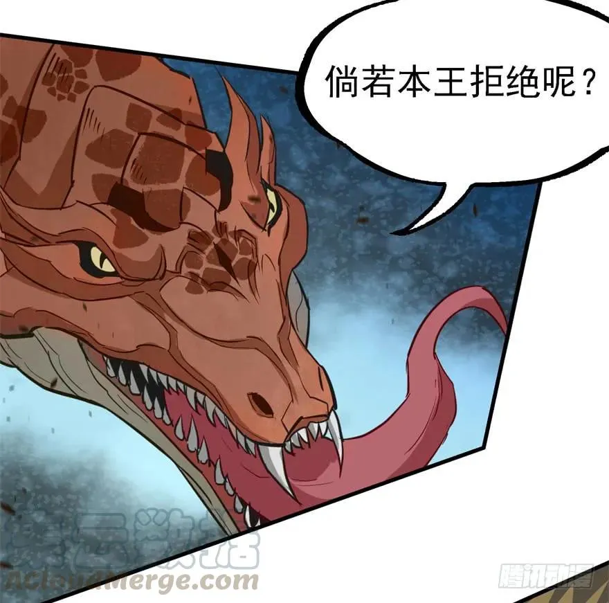 155红烧泥鳅 第41页