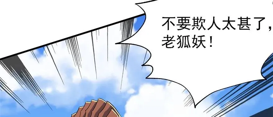 155红烧泥鳅 第44页
