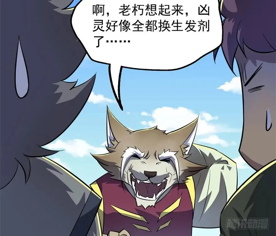 155红烧泥鳅 第65页