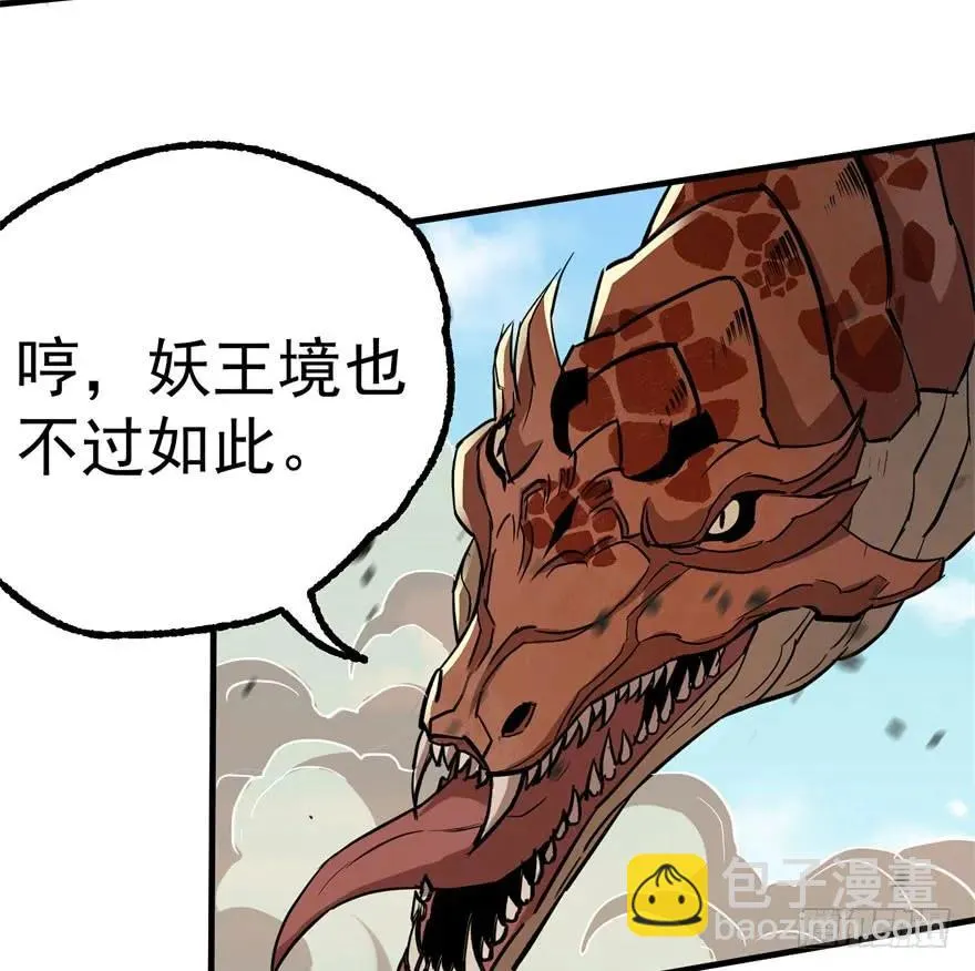 155红烧泥鳅 第77页