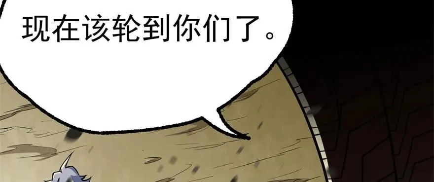 155红烧泥鳅 第79页