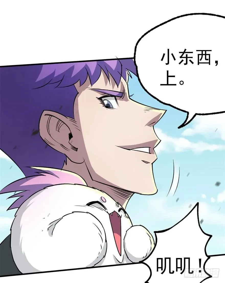 155红烧泥鳅 第82页