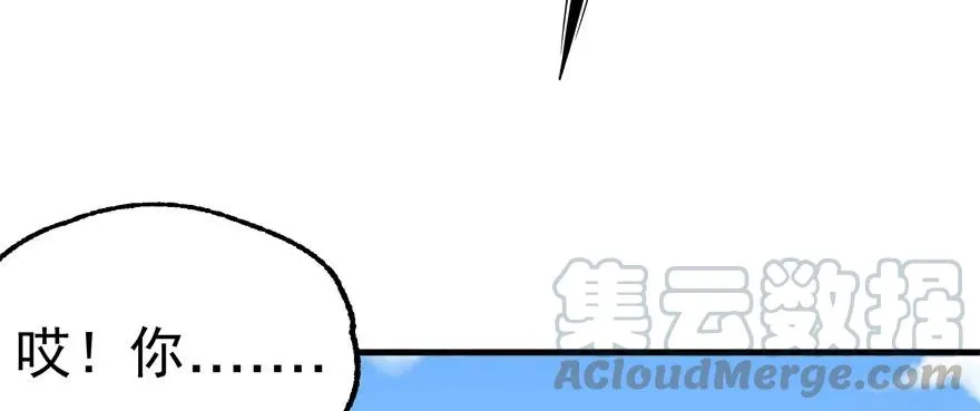 155红烧泥鳅 第111页