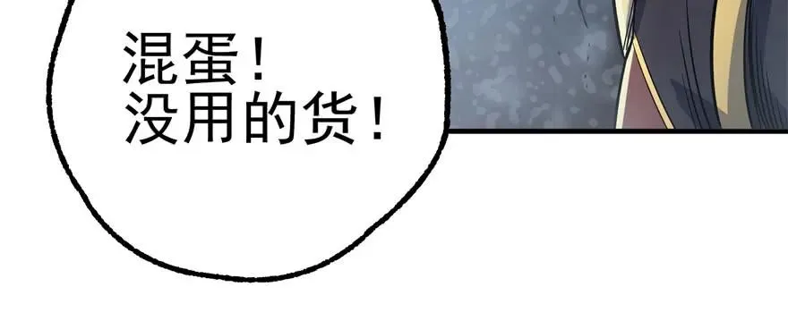 155红烧泥鳅 第115页