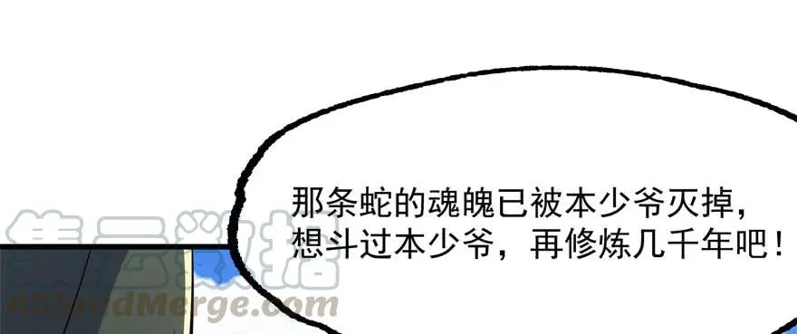 155红烧泥鳅 第116页